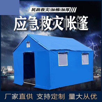 户外军工棉帐篷工地工程帐篷防水救灾民用野外养U蜂加厚保暖帐篷
