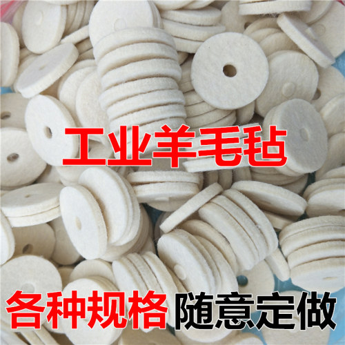 绕线机羊毛毡圈过线棉防尘t吸油密封防震电机轴承耐磨毛毡油封垫