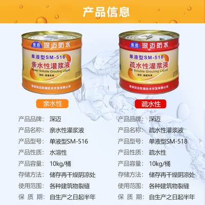 深迈水溶性 油溶性聚氨酯灌浆x液发泡剂 注浆料 灌浆液 高压灌浆