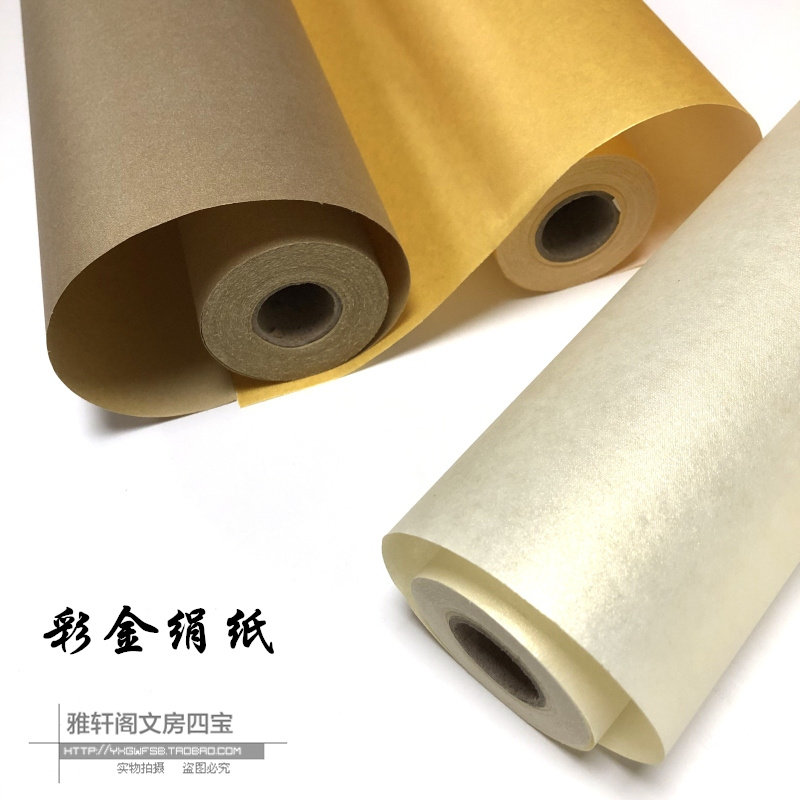 仿古金白金泥银泥铜泥金绢纸工笔画小楷专用M彩金熟绢纸长手卷宣图片