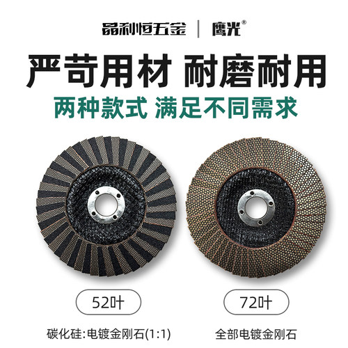 电镀金刚石百叶片100/125百叶轮4寸5寸打磨抛光金W属玻璃陶瓷木材