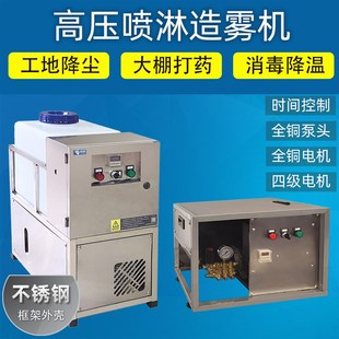 高压雾化喷雾机冷雾消毒加湿降温降尘打药造G雾水雾微雾机8L15L22