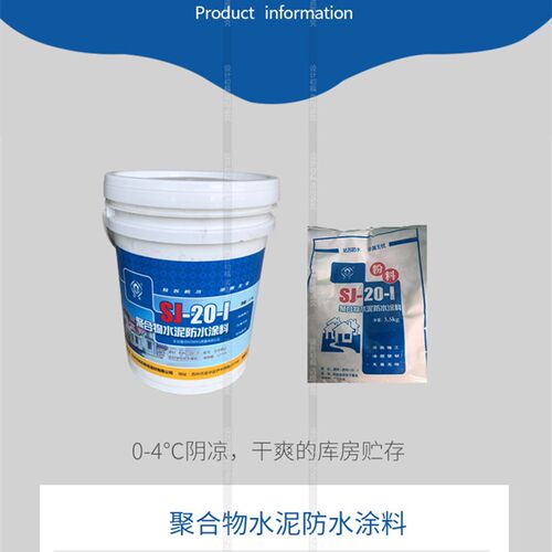 姑苏防水JS涂料卫生间厨房防水补漏墙面室内Q屋顶外墙聚合物防水