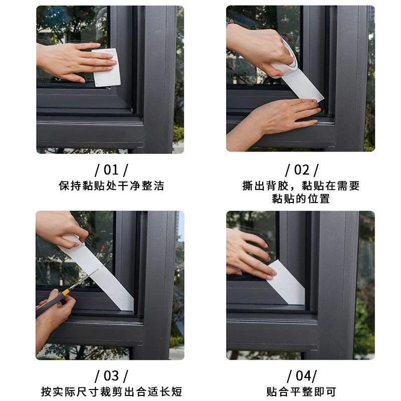 【下单立减50】窗缝隙防风w胶带密封条保暖冬天防漏风不留胶痕ZP