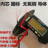 1.0平方铜芯多芯机柜配电箱信号连接软导线 0.75 国标ZRa BVR0.5