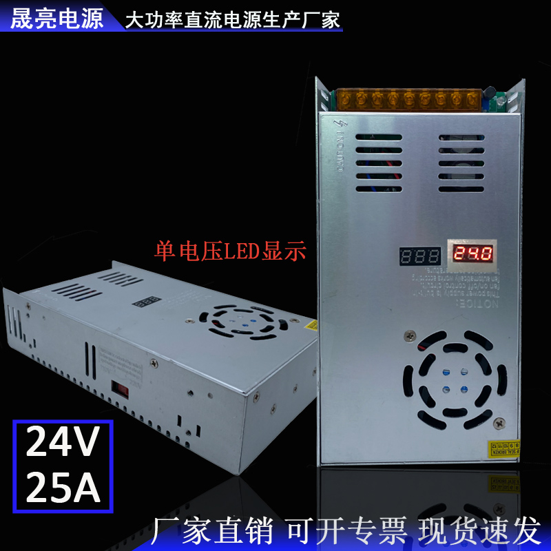 数显恒压a恒流可调400W500W600W12V24V36V48V60V70V80V开关电源