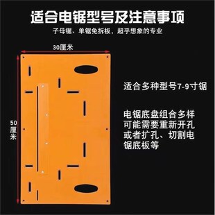 品质保证木工倒装板木工台锯倒装板7/8/J9寸锯台锯台配件全套多功
