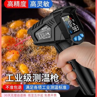 红外线测温仪g工业高精度温度计商业用测温枪水温油温枪烘焙厨房