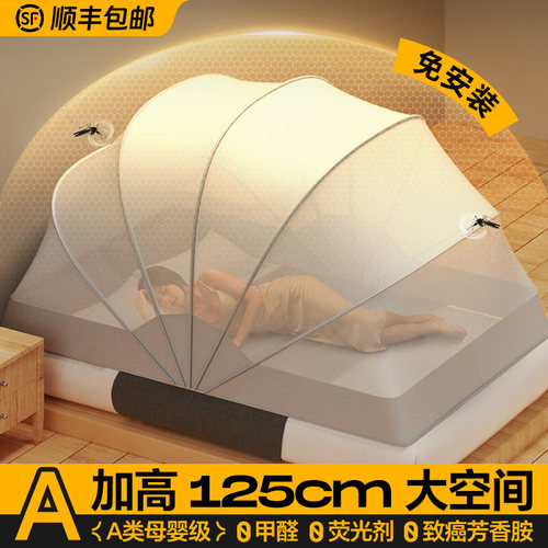 免安装可折叠蚊帐 适用1o.5m床蒙古包蚊帐 A级抗菌防蚊罩 学生宿
