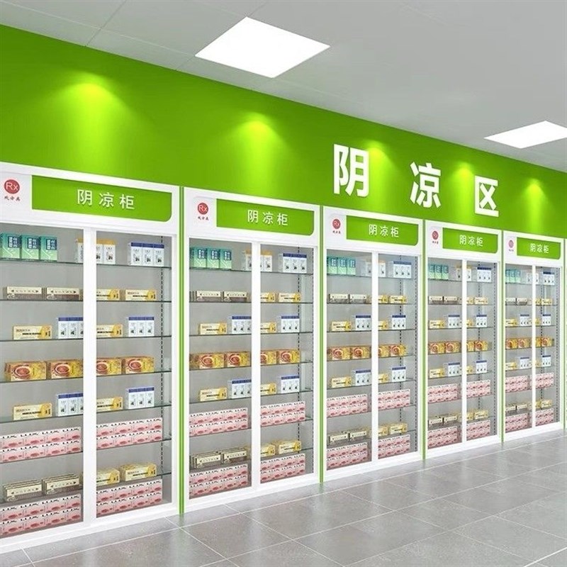 药店货架c药房展示架诊所西药柜药柜玻璃柜台药品阴凉柜药店展示