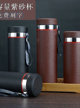 带提绳大容量宜兴紫砂杯男w女士高档办公户外泡茶杯礼品订制水杯