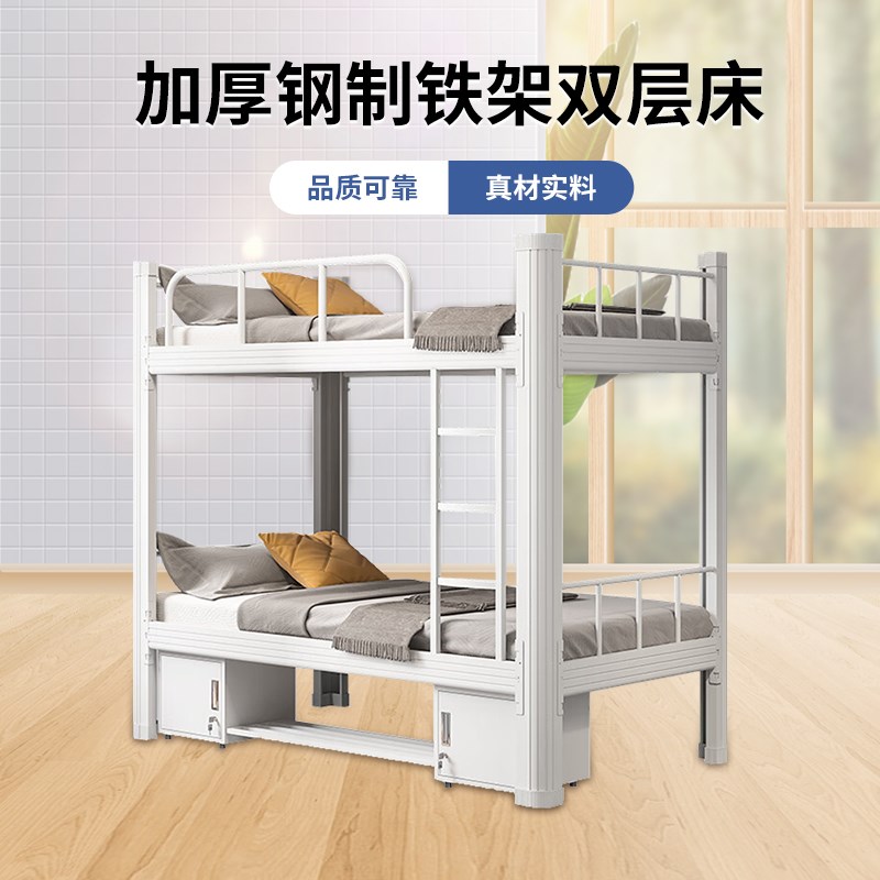 重庆加厚钢制上下床闭口双层床上下铺铁H架床员工学生双人床高低