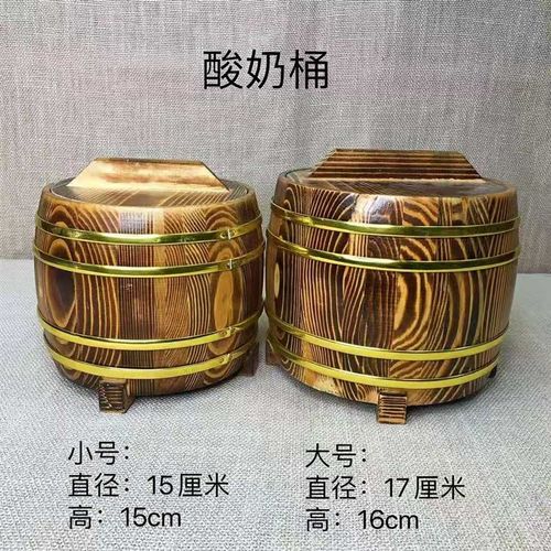 蒙古特色酸奶桶木桶不锈钢桶蒙餐餐具奶K茶酸奶桶罗汉桶保温木桶