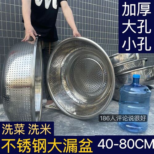 圆形不锈钢菜筐特大洗菜篮过x滤盆沥水盆篮特厚漏盆不锈钢加大孔