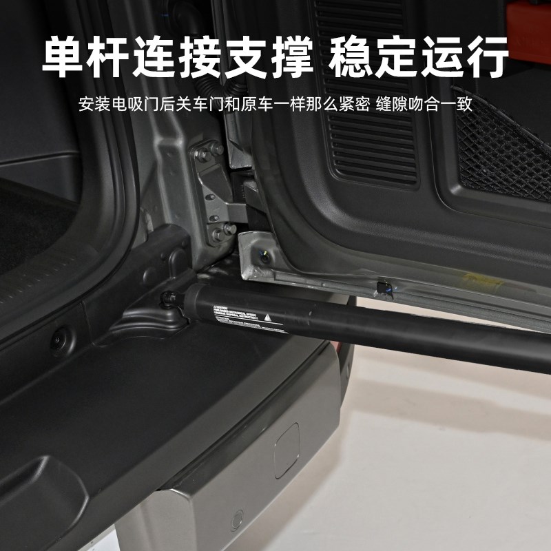 哈弗猛龙a专用电动尾门改装配件加装侧开门智能电动后备箱电吸尾