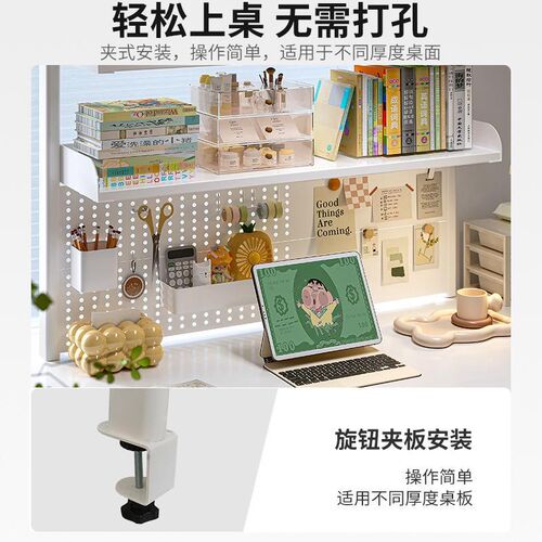 桌面洞洞板置f物架桌上书架夹式办公室工位电脑学生书桌收纳整理
