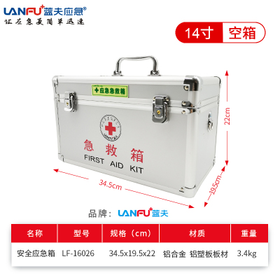 医药箱家用家庭装大容量多层急A救箱药物收纳盒工厂企业学校应急