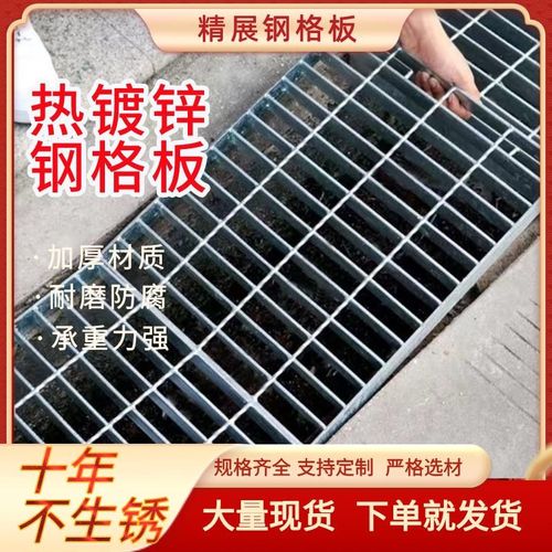 排水沟盖板下g水道盖板洗车房格栅平台楼梯踏步板地下室镀锌钢格