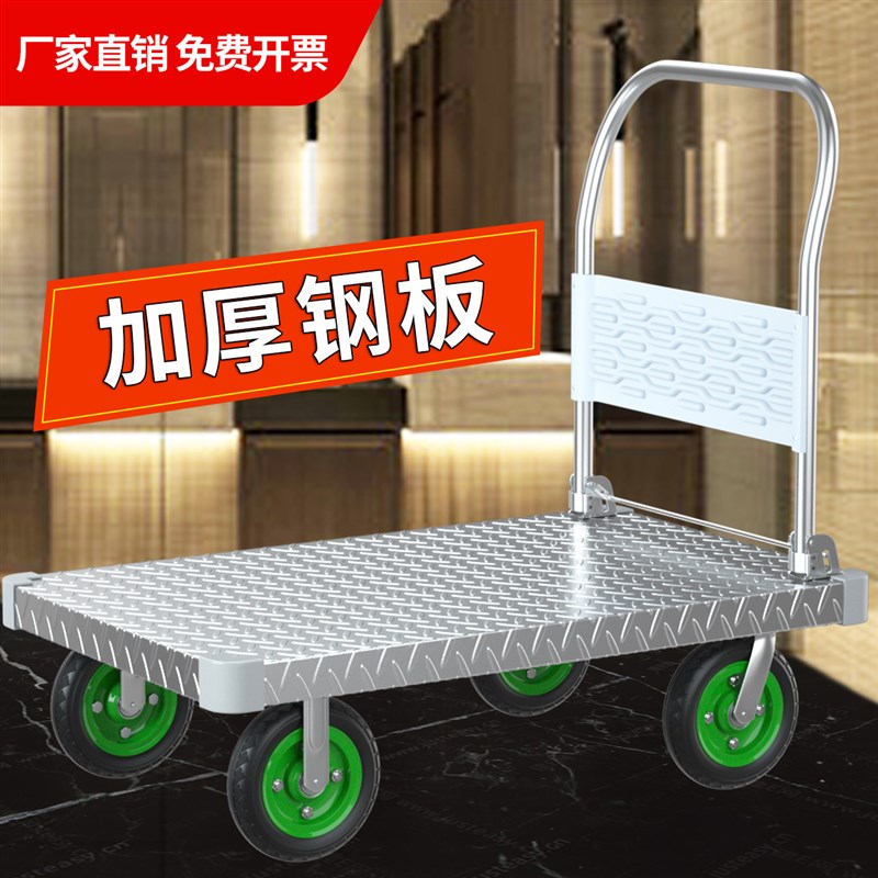 钢板手推车平板车l静音小推车拉货搬运车家用折叠便携拖车小手拉