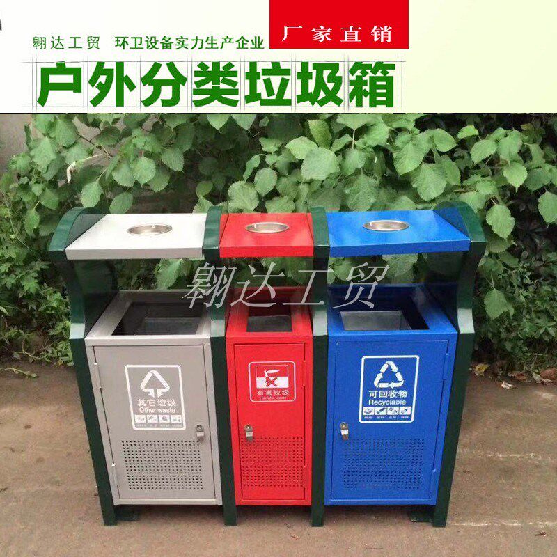 户外垃圾桶不g锈钢果皮箱铁质大号垃圾桶小区街道环卫分类垃圾箱
