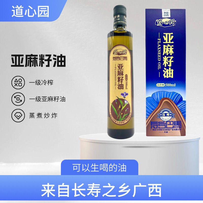 广西巴马特产巴印火麻籽油亚麻籽初榨 火麻植物食用油可生喝