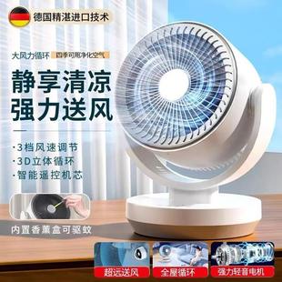 家用扇智能专用租房小型大风力插电式 VCJ空气循环扇台式 桌面风扇