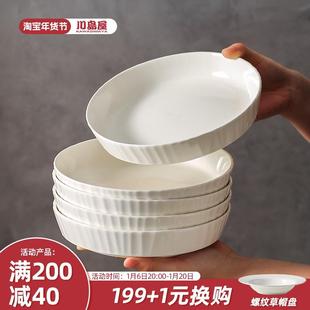 川岛屋日式 陶瓷盘子菜盘家用2024新款 碟子餐盘高级感轻奢碗碟套装