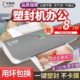 照片打印家用小型过塑机封膜机封膜机相片过胶机A4压 塑封机办公
