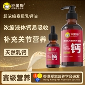 外星猫赛级乳钙油宠物狗狗补钙猫咪幼犬老年小中大型犬补钙液钙片