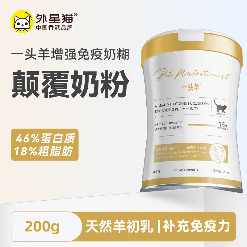 一头羊奶粉0乳糖鸡奶糊宠物猫咪幼猫狗狗幼犬奶粉补充营养品