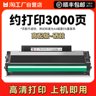 M6568nw粉盒P2518 适用奔图M6518nw硒鼓P2518nw M6518打印机PD218