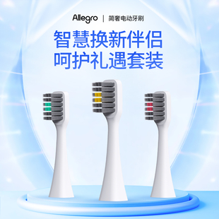Allegro爱丽歌电动牙七夕送礼刷M1刷头替换成人官方适配原装刷头