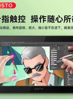 BOSTO BT-12HD数位屏全贴合手绘屏手写板绘画板手写屏液晶手绘板