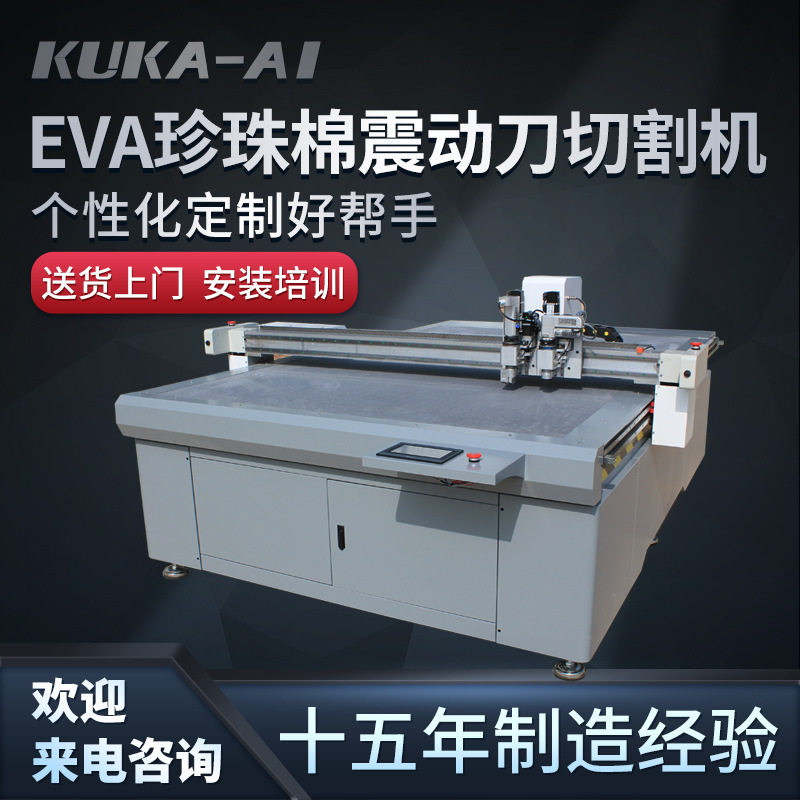 海绵切割机保温棉发泡材料裁剪机eva珍珠棉背胶振震动刀切割机