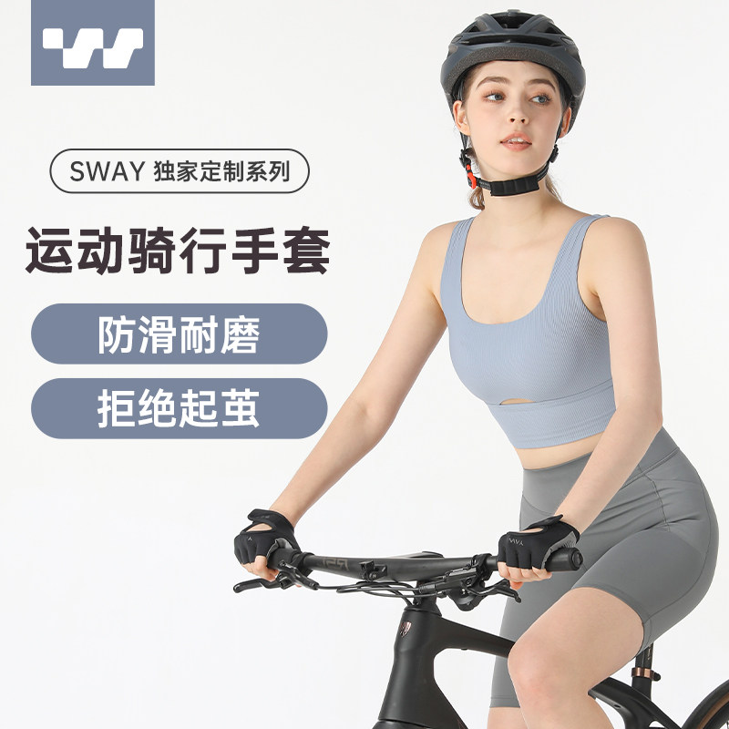 斯威自行车手套女半指防起茧公路山地车骑行减震健身运动骑自行车
