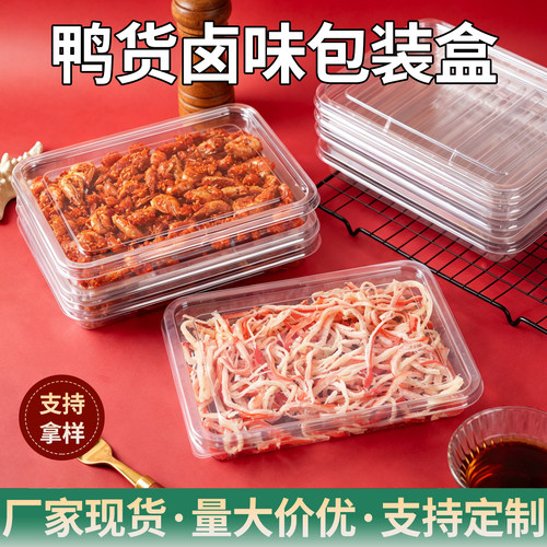 加厚一次性透明带盖打包盒糕点