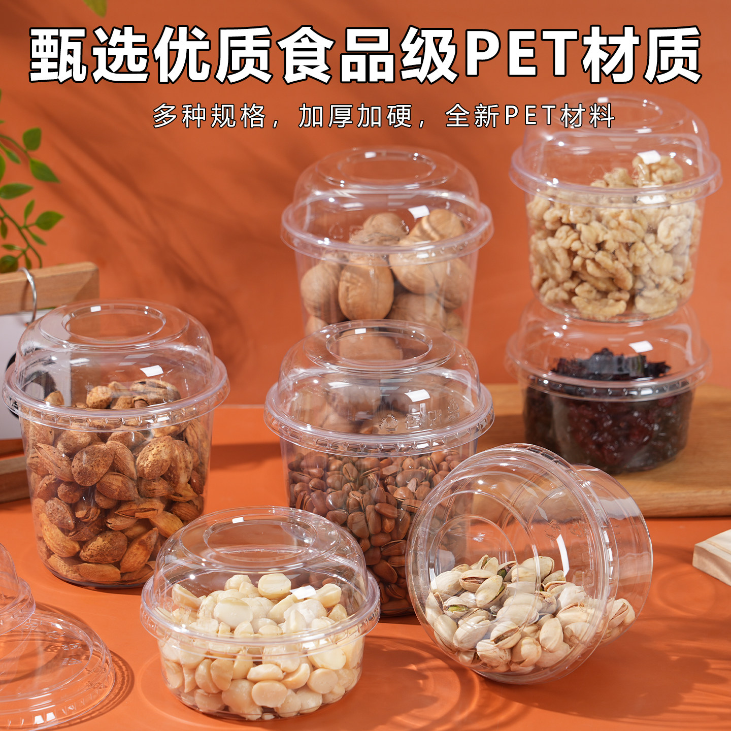 一次性透明干果杯圆形花生瓜子坚果开心果陈列水果炒货零食打包盒,餐饮具,一次性餐盒,淘宝优惠券,粉丝福利购,淘宝优惠卷