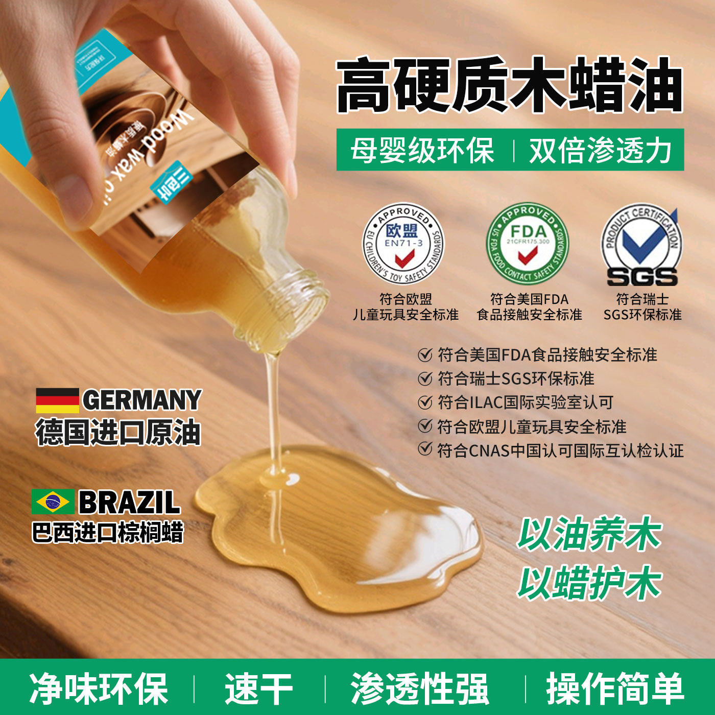 德国进口原料高含蜡高硬质DIY人气王木器漆透明木蜡油哑光木腊油