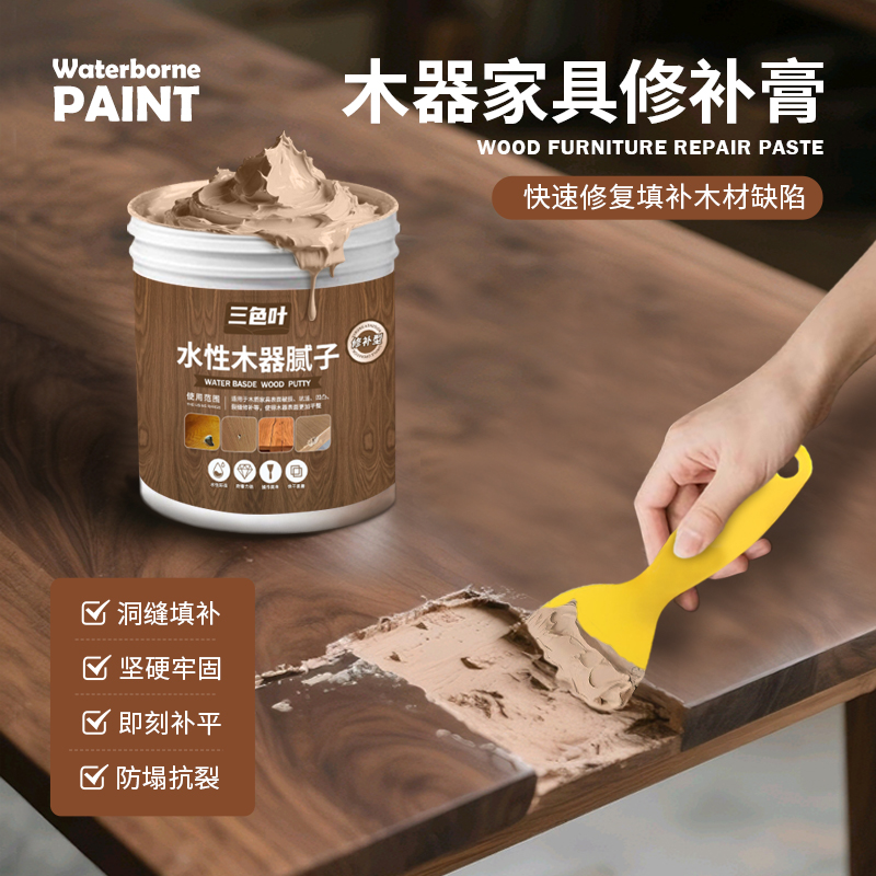 木质家具破损修补木地板修补膏