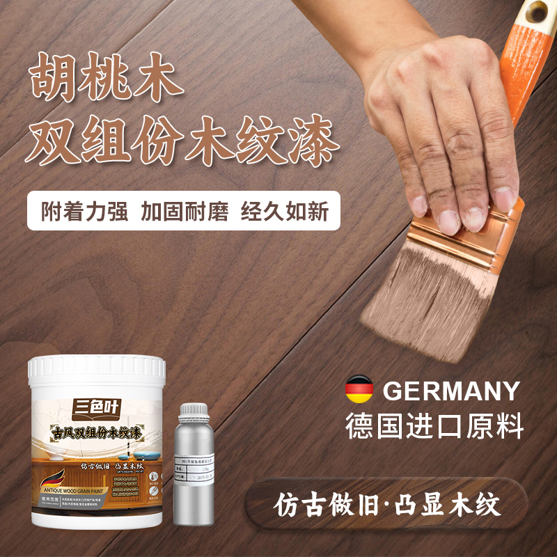 双组份聚氨酯防腐防晒耐候木蜡油