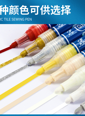 瓷砖美缝笔勾缝剂地砖修补修复灰色白色黄色修色补色笔黑色黄色漆