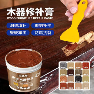 木地板家具门柜子桌子划痕破损修补修复复合木器洞修补神器腻子膏