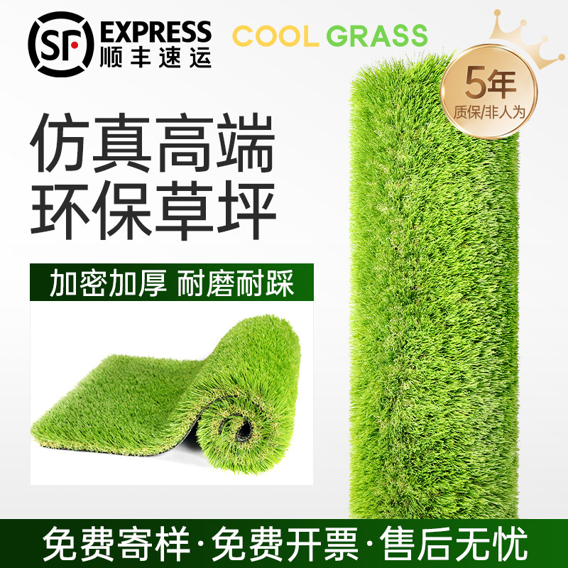 COOLGRASS仿真草坪假草坪围挡人造草皮绿色塑料地毯户外高端装饰