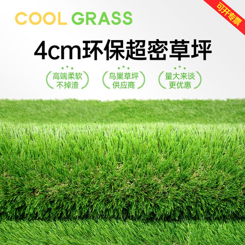 COOLGRASS仿真草坪假草坪