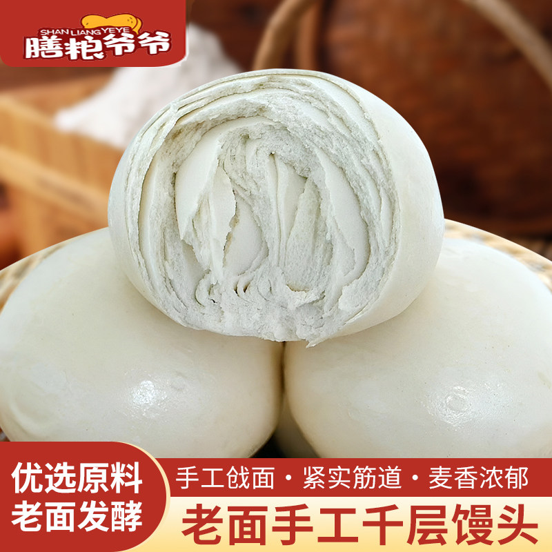 千层馒头山东手工工艺老面大馒头传统石磨大饽饽早餐原味面食主食