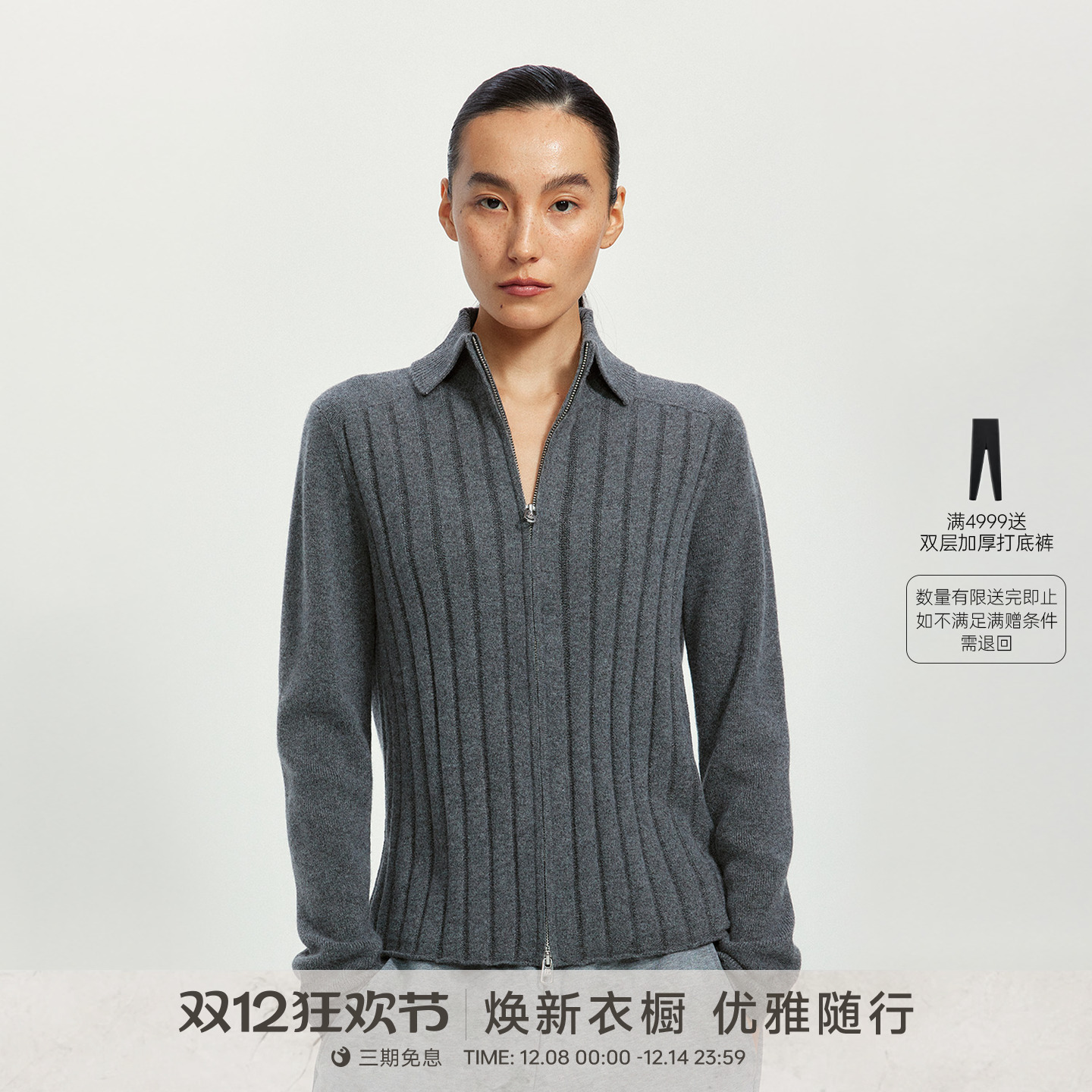 金和百瑞羊绒百搭通勤休闲针织衫