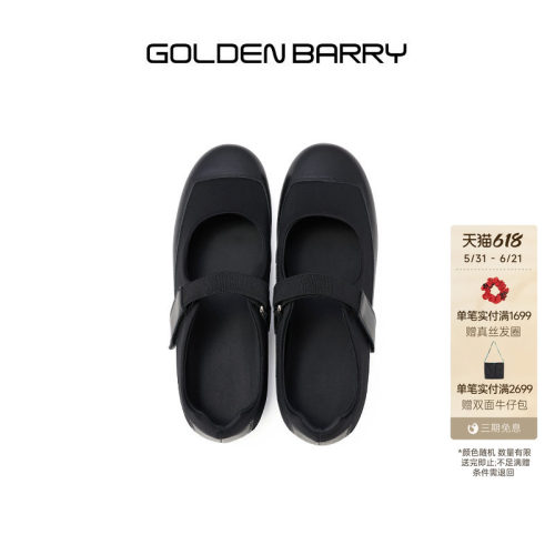 GOLDEN BARRY26夏新款设计感流行气质休闲浅口玛丽珍单鞋0728008