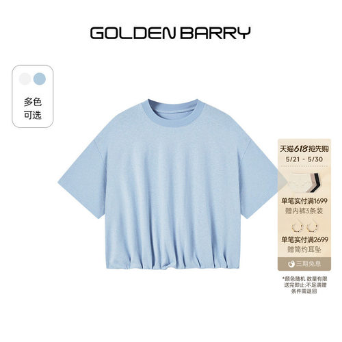 金和百瑞极简风落肩百搭短袖