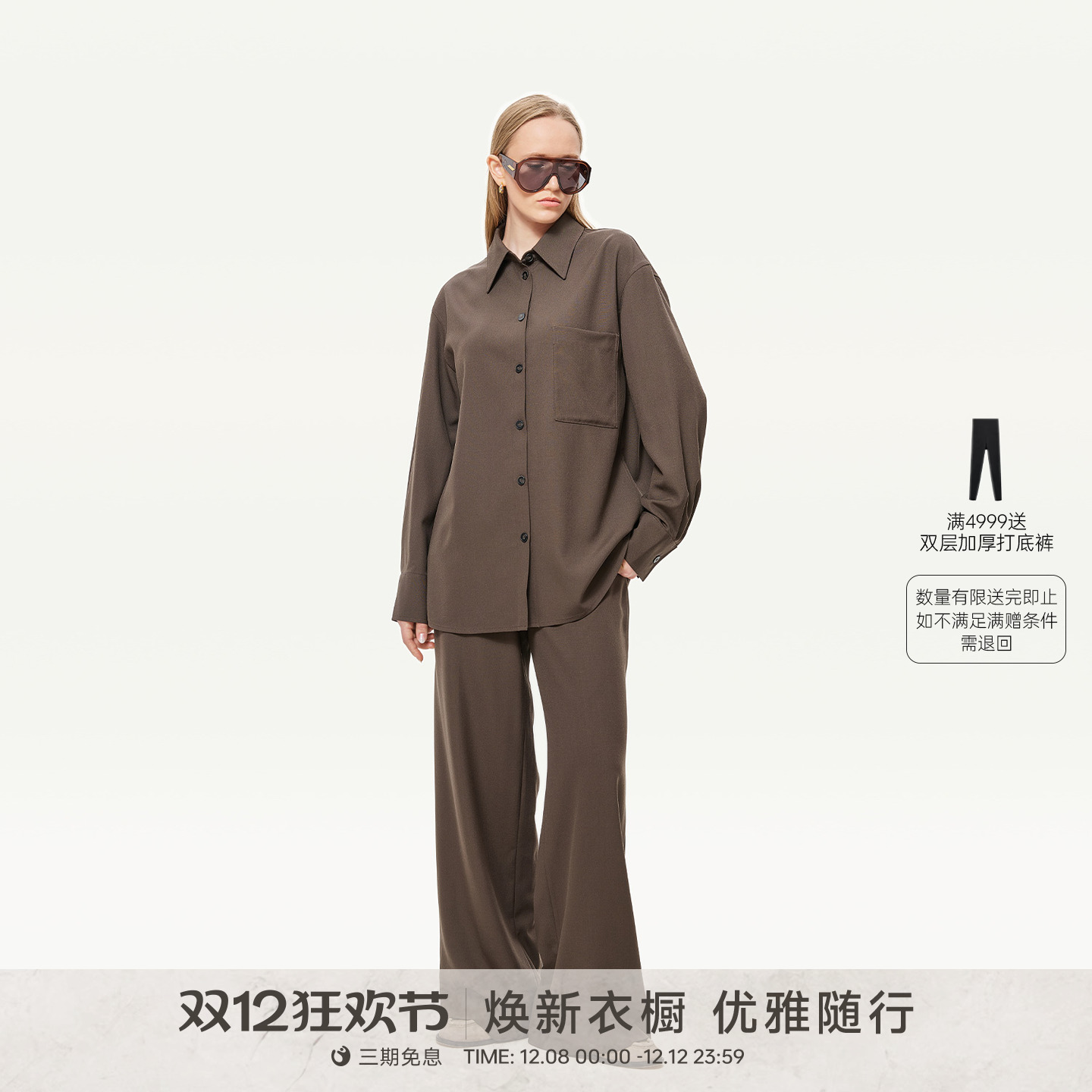 金和百瑞100绵羊毛气质通勤套装