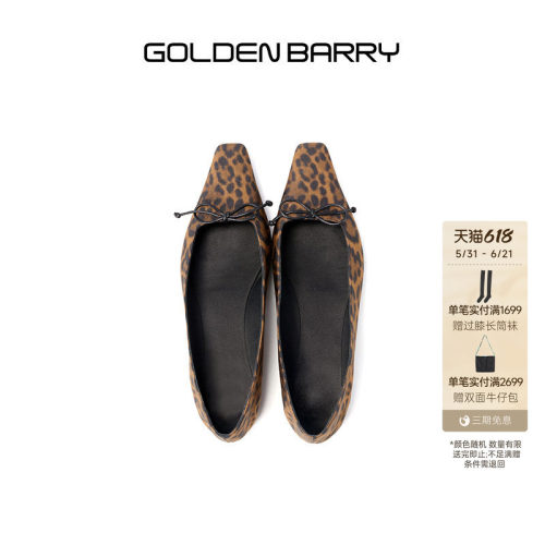 GOLDEN BARRY26春新款设计感气质百搭豹纹小香风浅口单鞋0728003